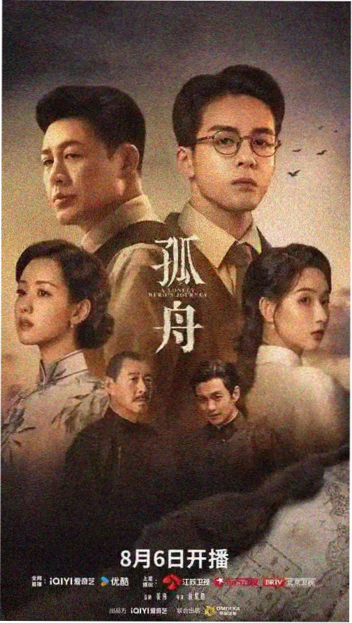 宋江人物剧照